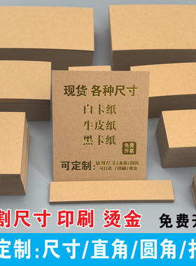牛皮纸硬8k4k卡纸封面画画美术专用素描绘画手工硬纸加厚小卡定制