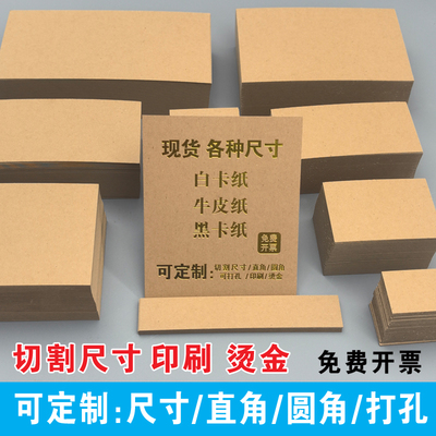牛皮纸硬8k4k卡纸封面画画美术专用素描绘画手工硬纸加厚小卡定制
