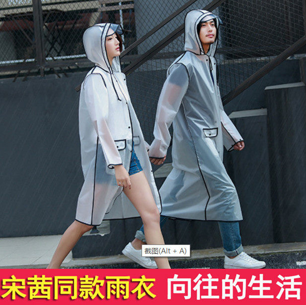 宋茜同款雨衣单人潮明星女全身男透明口袋时尚学生背包雨披包邮