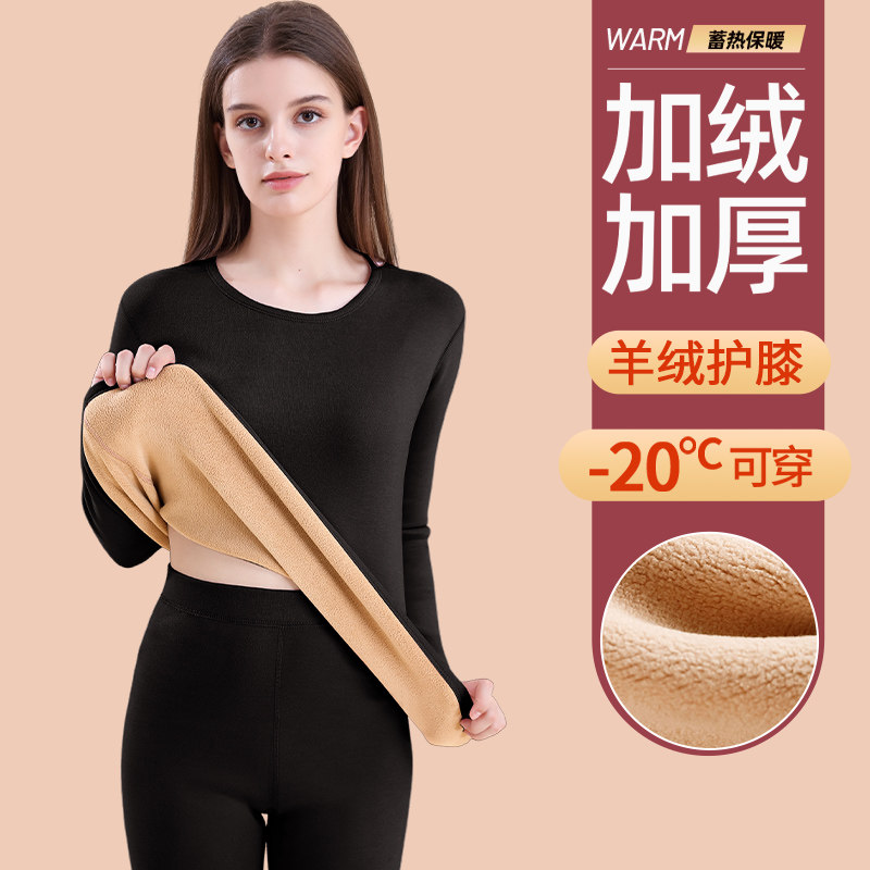 女士保暖内衣套装加绒加厚羊羔绒保暖套装