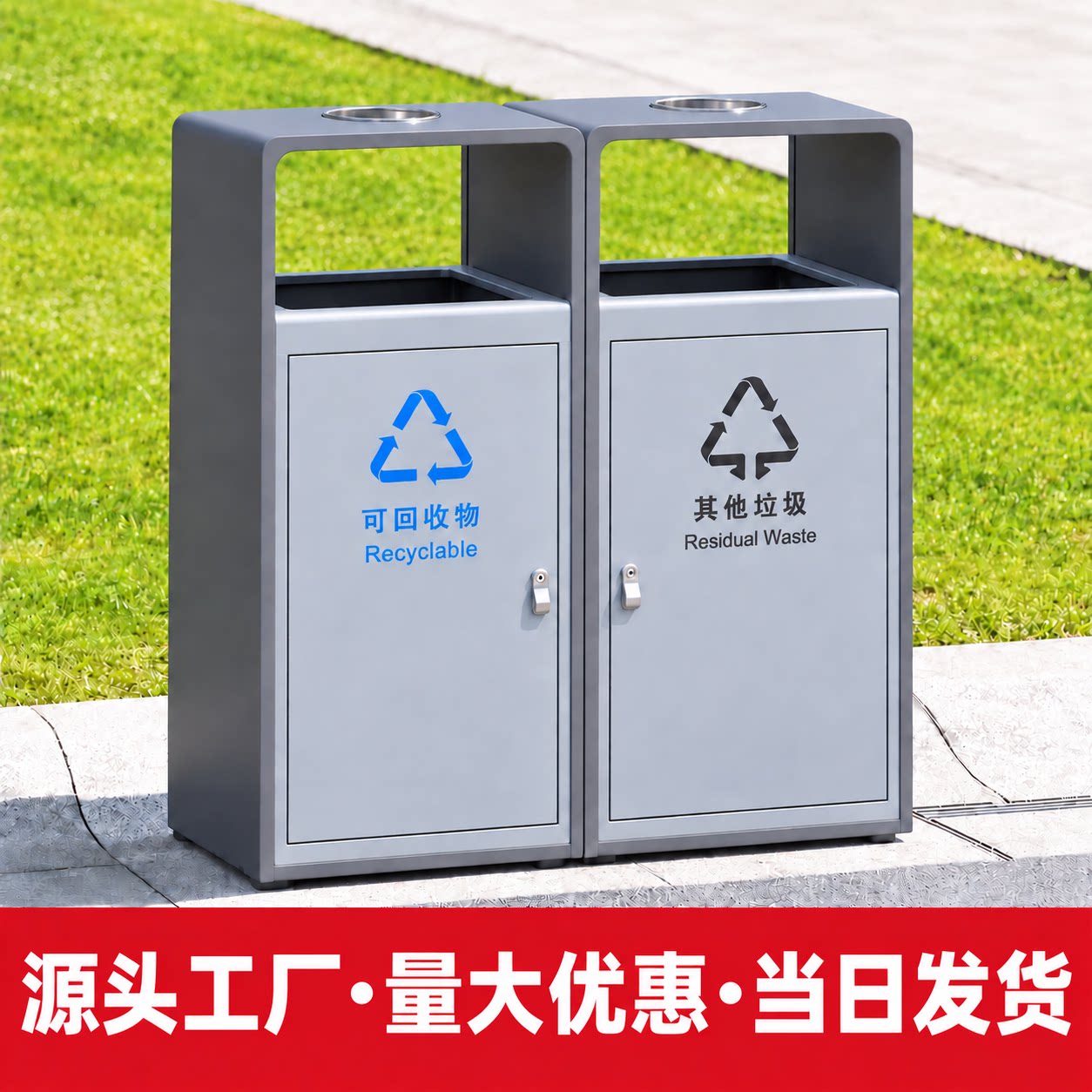 户外垃圾桶不锈钢室外景区垃圾箱环卫小区环保市政街道分类果皮箱
