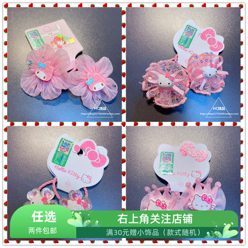 KT猫皮筋发圈绢纱甜美花朵头绳女