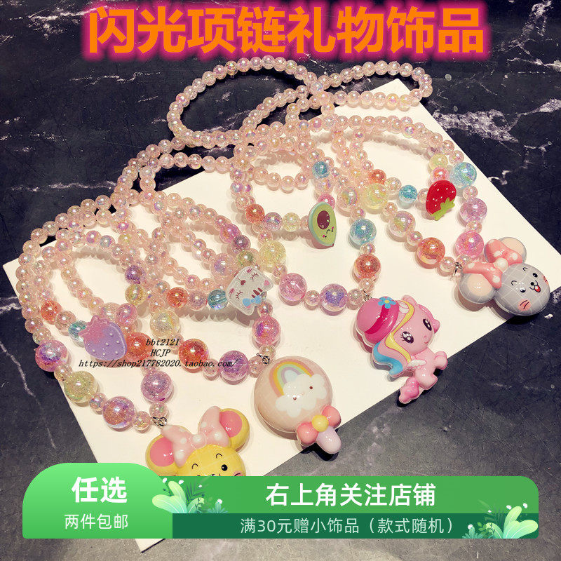 韩版彩珠老鼠儿童闪光项链手链鼠年卡通带灯女宝礼物挂链首饰套装