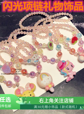 儿童闪光手链鼠年卡通首饰套装