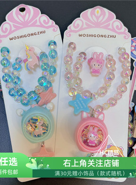 儿童卡通闪光项链彩色炫彩独角兽