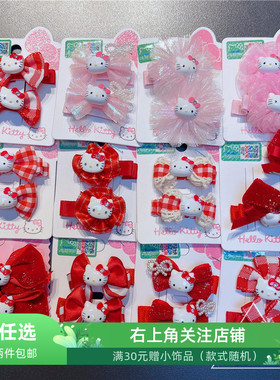 儿童KT对夹蝴蝶结发夹kt猫花朵鸭嘴夹宝宝红色发卡凯蒂猫珍珠夹子