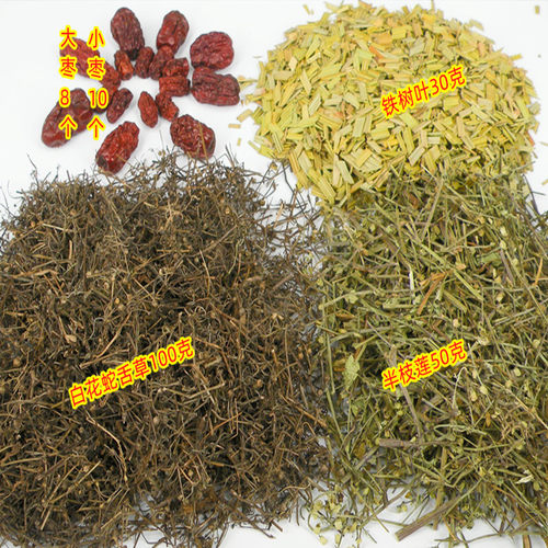 铁树一叶 铁树叶 半枝莲 野生白花蛇舌草 大枣小枣 10副起包邮 - 封面