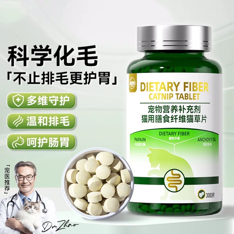 猫咪专用猫草化毛球片成猫布偶猫化毛膏排毛吐毛球体内去毛