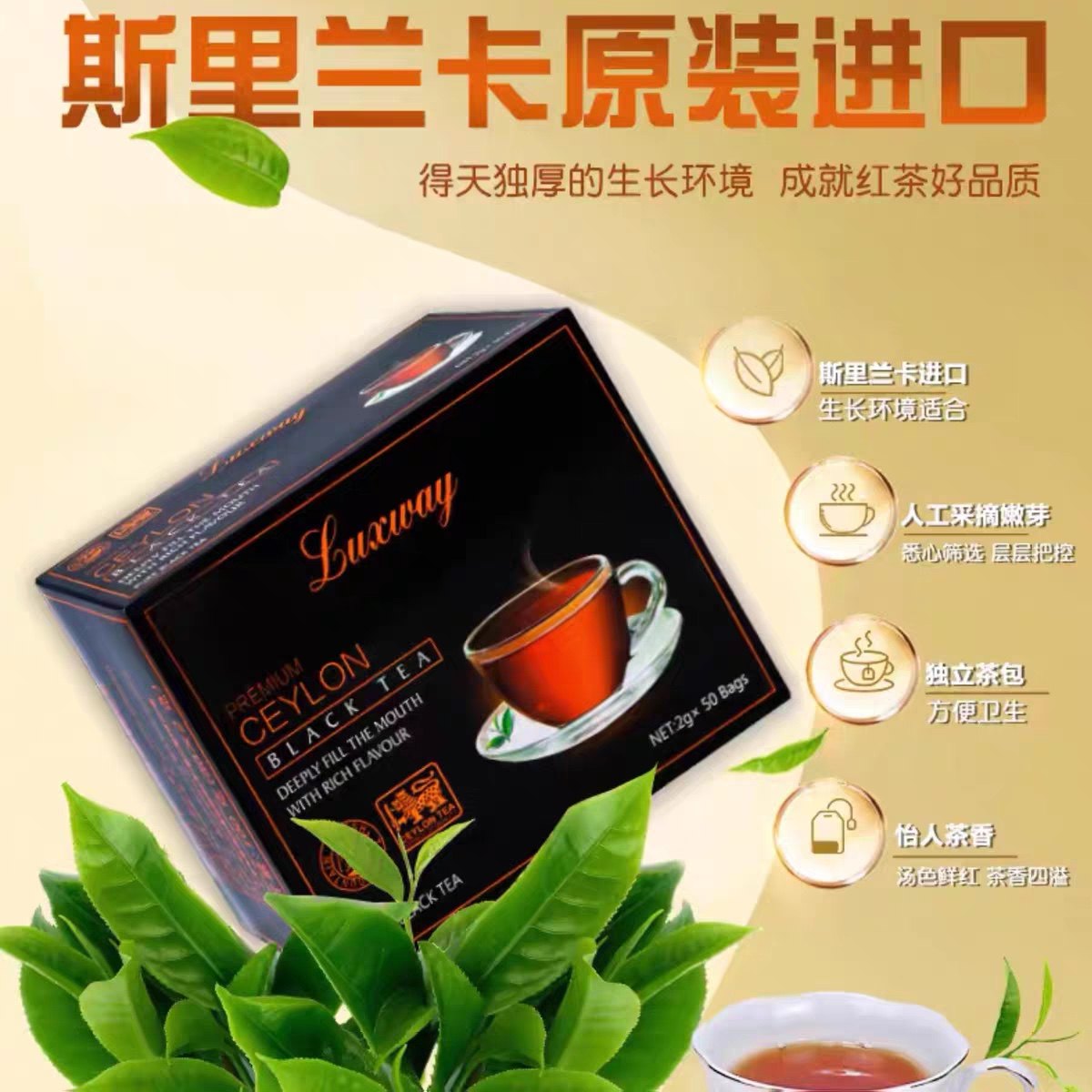 斯里兰卡进口乐卡斯锡兰红茶袋泡茶100g/盒2g*50包茶叶包,茶,锡兰/阿萨姆/大吉岭/进口红茶,淘宝优惠券,粉丝福利购,淘宝优惠卷