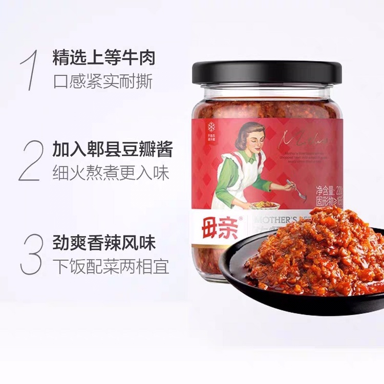 母亲香辣牛肉酱拌饭酱咖喱拌面酱100g佐餐调味料即食辣椒酱下饭菜