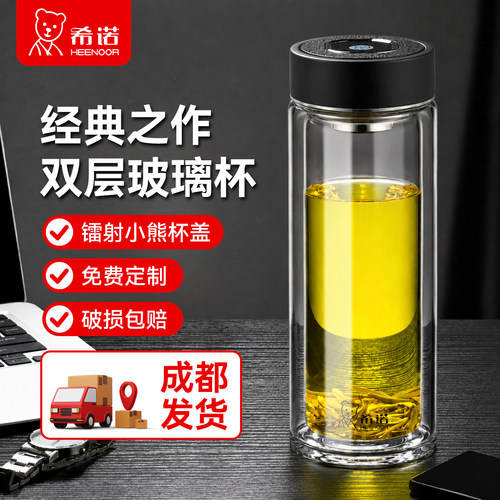 希诺高硼硅双层玻璃杯