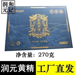 工厂发货 和记润元金寨黄精270克 手工切片 有滋有味