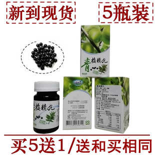 炼梅锭180粒 5瓶台湾省紫梅王青梅精丸浓缩梅子精华 碱性食品