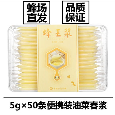 正品鲍记蜂王浆条状50条便携5g 油菜春浆新鲜王胎蜂皇浆百花蜜源