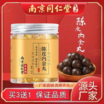 180克南京同仁堂陈皮金丸食品