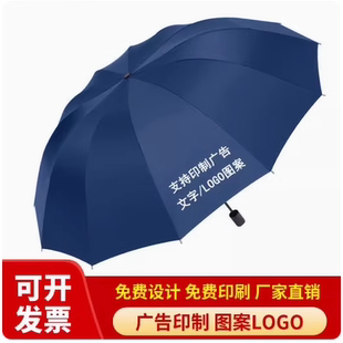 雨伞定制logo可印制广告伞晴雨两用手动折叠防晒遮阳伞活动礼品伞