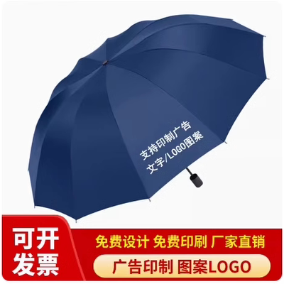 手动防紫外线十二骨折叠大号雨伞