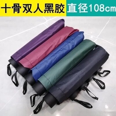 十骨黑胶手动三折叠防晒防紫外线