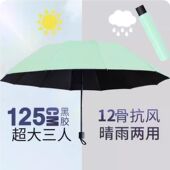 超大抗风加固折叠雨伞女晴雨两用商务黑胶防晒防紫外线遮阳太阳伞
