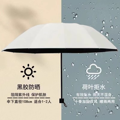 折叠伞晴雨防晒加固直销纯色黑胶