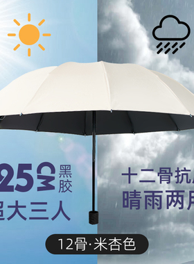 超大号晴雨两用男女折叠手动雨伞商务黑胶防晒防紫外线遮阳太阳伞