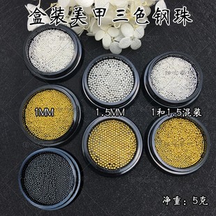 2000个盒装 优惠价美甲铆钉饰品小钢珠铆钉指甲贴迷你金银黑小钢珠