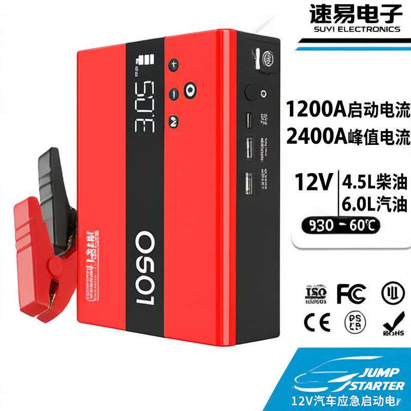 汽车应急启动电源充气泵二合一车