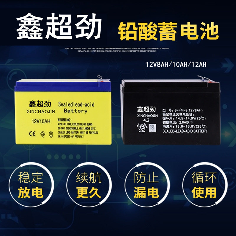 电动喷雾器电池12V蓄电池免维护