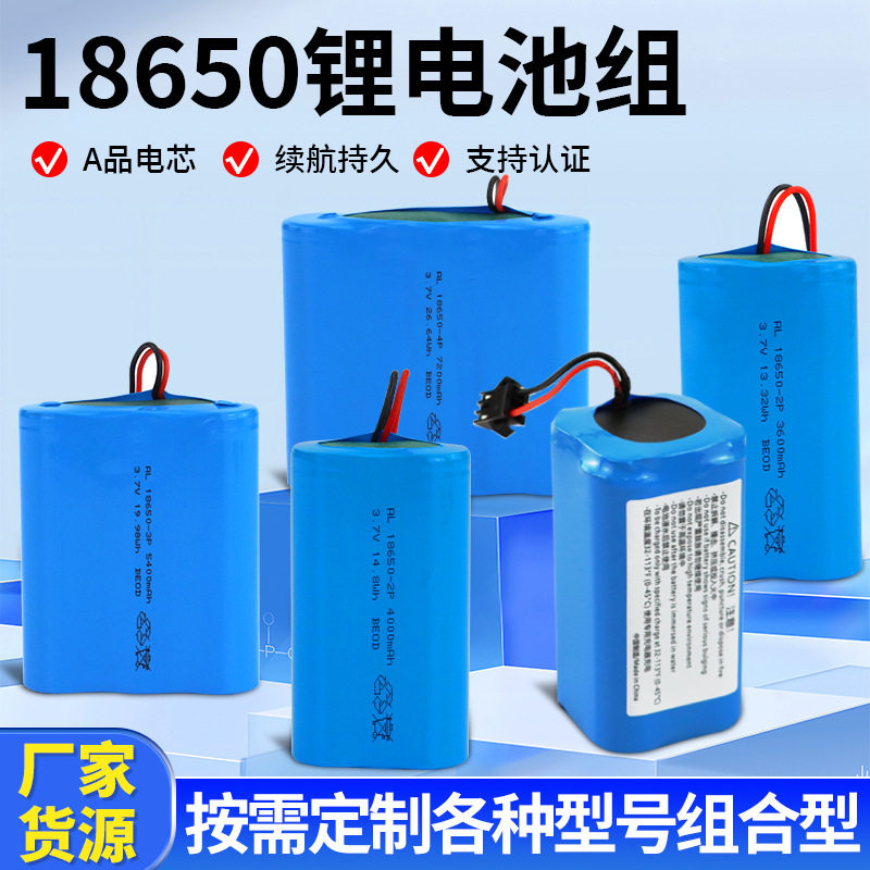 18650锂电池组带保护板端子大容