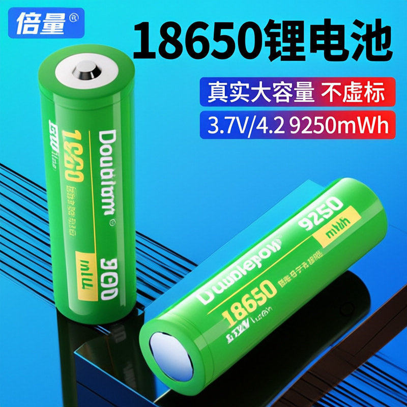 倍量18650锂电池小风扇电蚊拍充