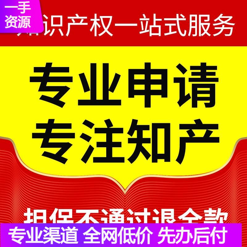 商标注册专利申请专利购买外观专利发明实用新型专利申请logo商标