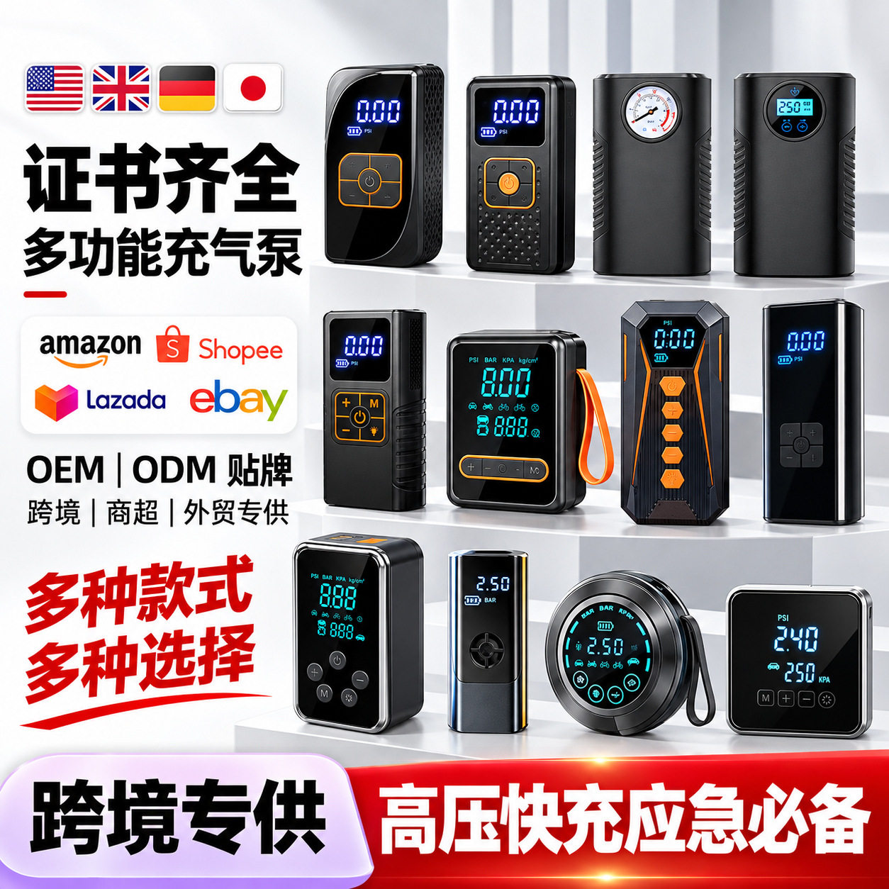 多功能车载充气泵便携智能数显应