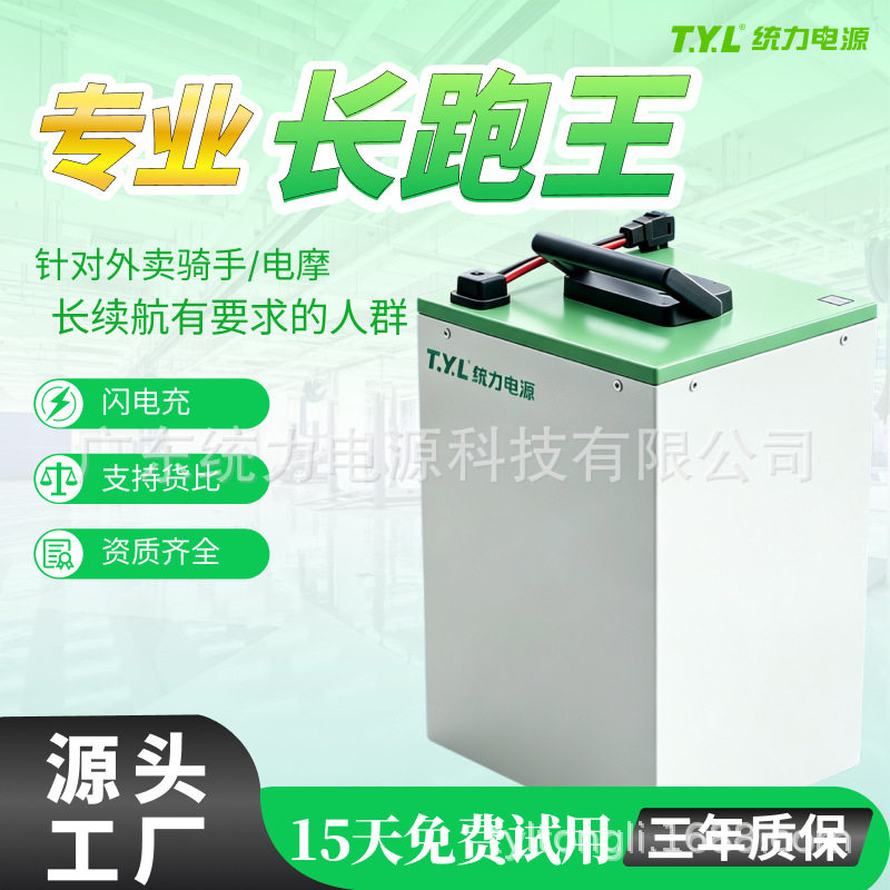 换电柜电动车锂电池外卖快递磷