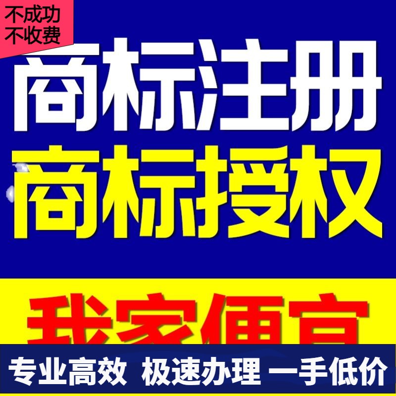 申请公司个人加急专利版权软件著作权买卖授权出售