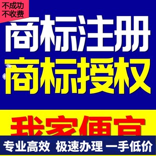 申请公司个人加急专利版 权软件著作权买卖授权出售