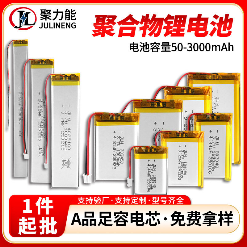 聚合物锂电池10003000mAh37V灭蚊