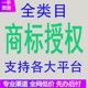 速 商标授权品牌租用 25类 京 多多3