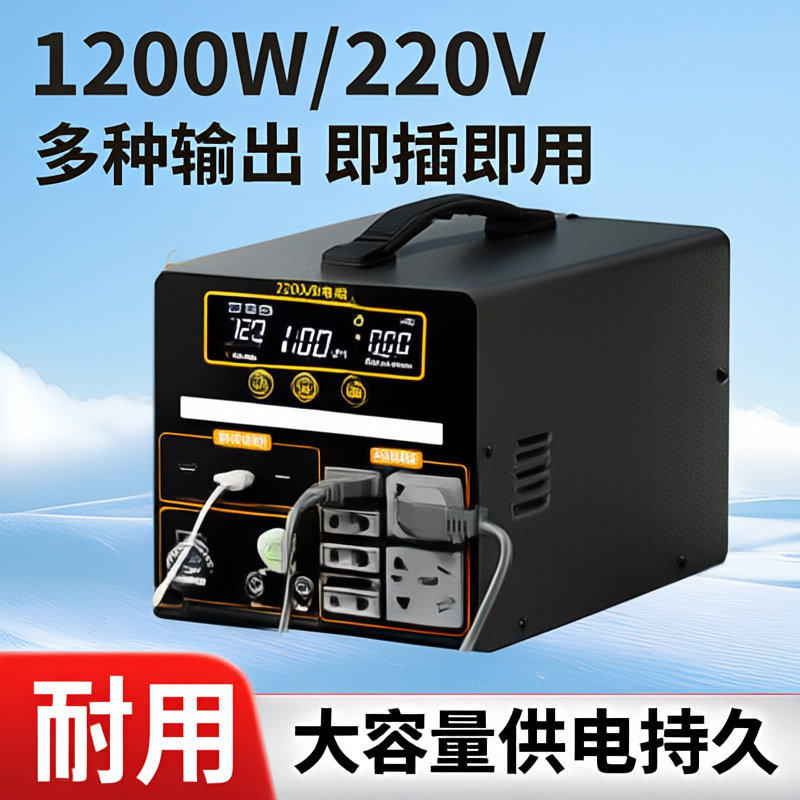 户外电源220v移动便携大容量蓄电