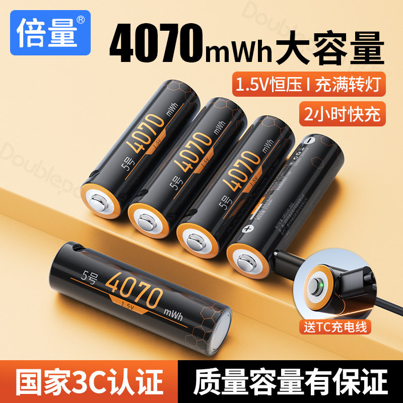 倍量5号锂电池大容量4070门锁玩
