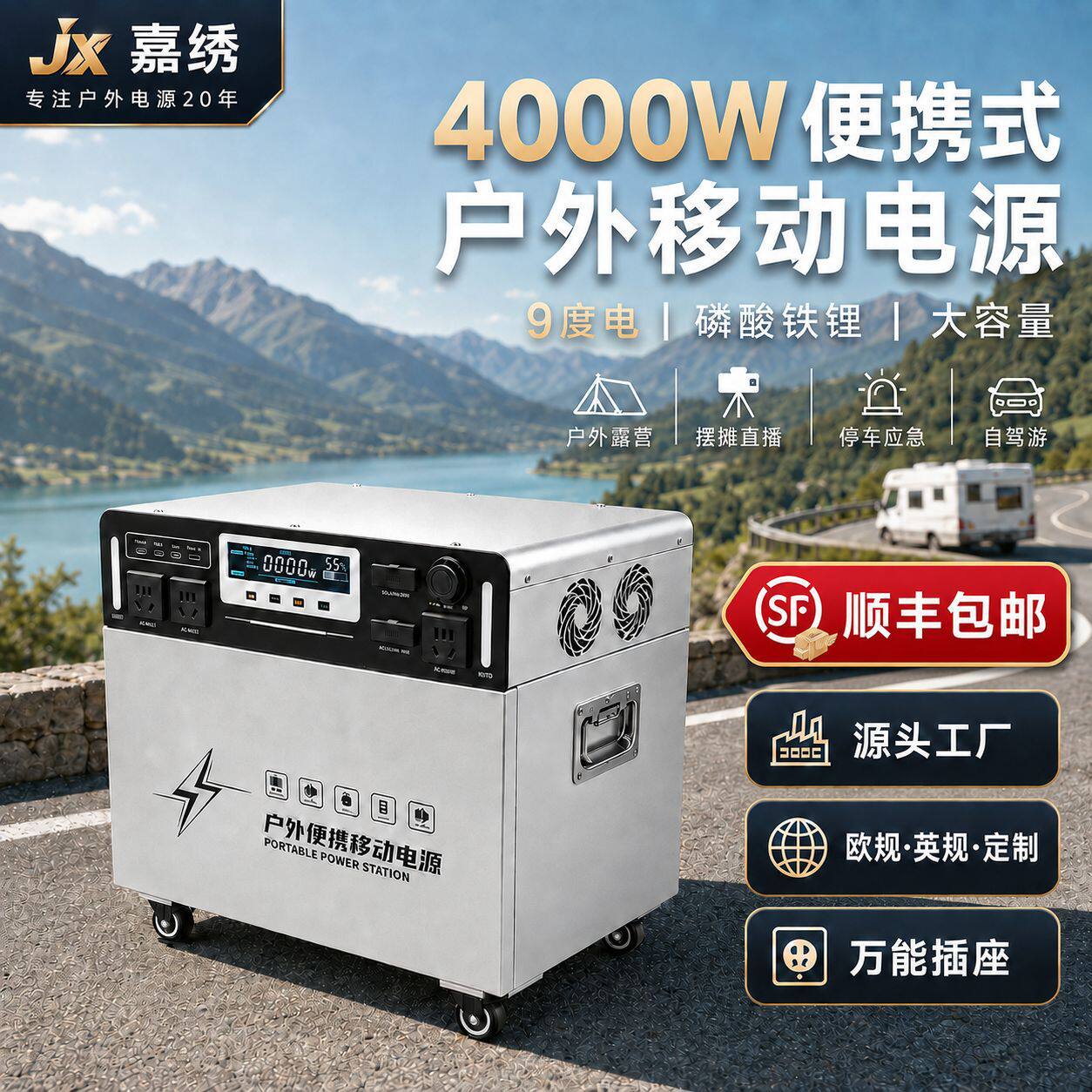 户外移动电源220V磷酸铁锂大容量