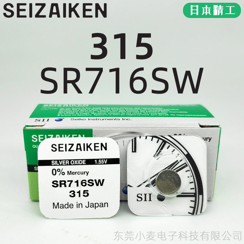 SEIZAIKEN精工手表纽扣电池315S