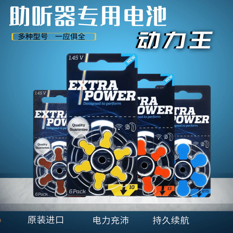 助听器电池原装正品A10A312A13A
