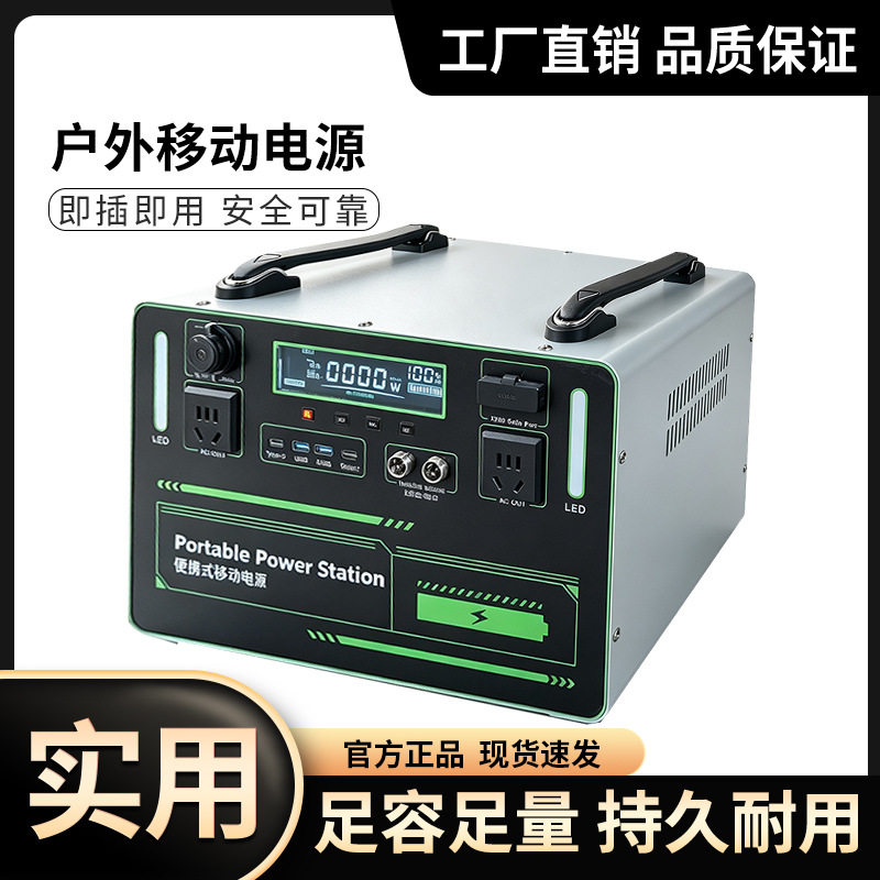 4000W户外移动电源220v夜市摆摊
