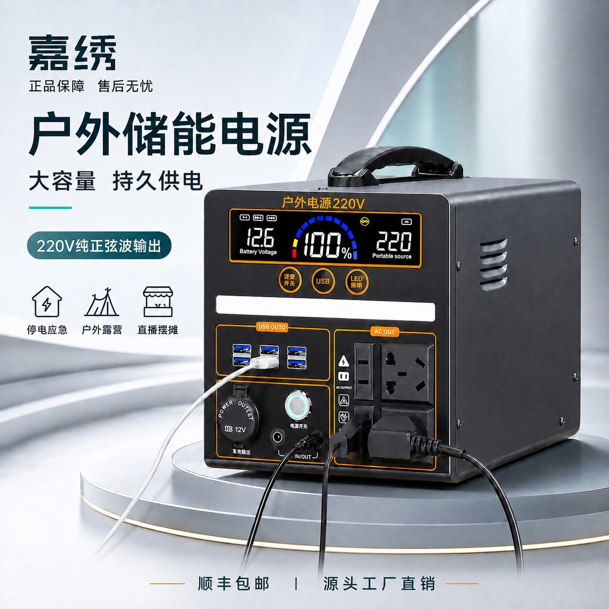 大容量户外移动电源220V便携式储