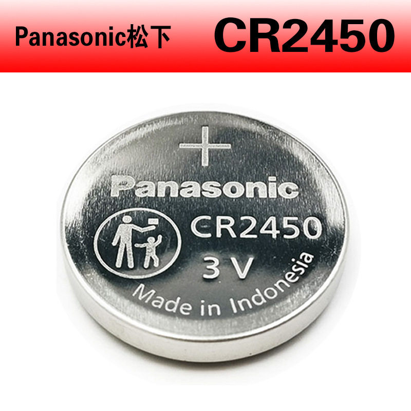 松下CR2450纽扣电池3V工业包装宝