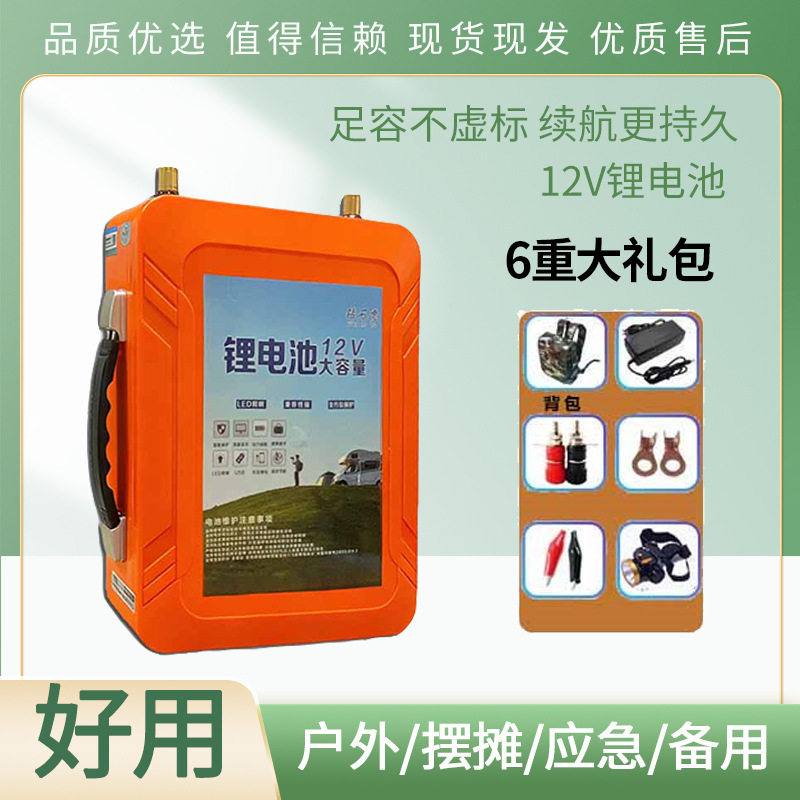 锂电池12V大容量户外便携超轻聚