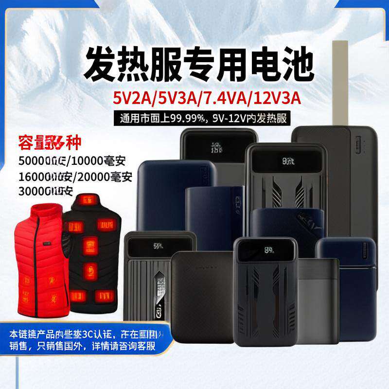 GIFV充电宝5V74V12V3A大电流