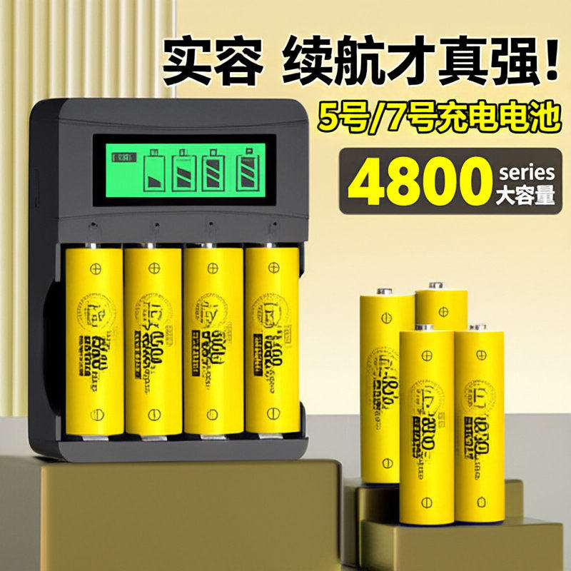5号充电电池4800儿童玩具电动牙