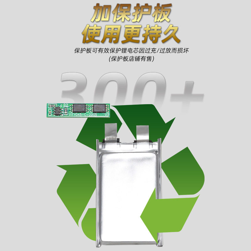 高倍率902540聚合物锂电池800mA