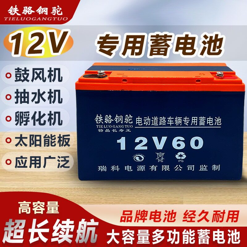 12v电瓶36安60ah100大容量摩托车